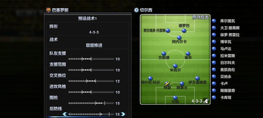 《实况足球2024》游戏大师联赛文攻略（揭秘最强战术阵容）