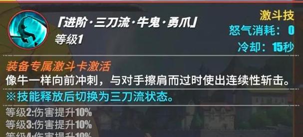 《航海王热血航线——索隆流派连招使用技巧大全》（一剑斩断枷锁）