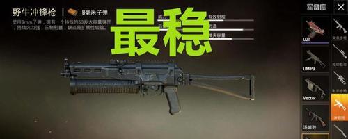 《和平精英新枪MP5K冲锋枪最佳配件推荐》（解锁全新武器体验）