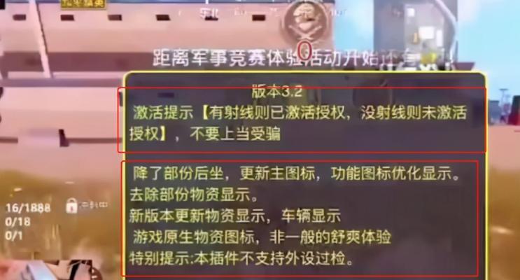 如何准确判断别人是否开挂——以和平精英为例（通过观察行为和游戏表现来辨别玩家是否使用外挂）