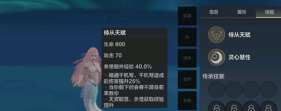 《妄想山海阿星》武器选择攻略（帮你选择最强武器）