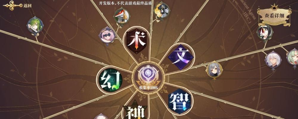 《幻书启世录》新手角色新手阵容大揭秘（带你打造无敌新手阵容）