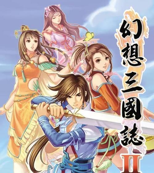 《幻想三国志4》游戏秘技大全（掌握这些秘技）