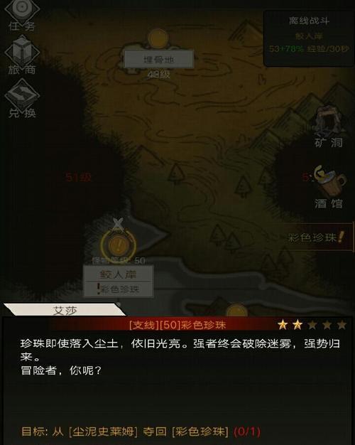 《不朽之旅巨灵石盾流派星星兵装职业搭配详解》（巨灵石盾流派职业搭配分析及技能解读）