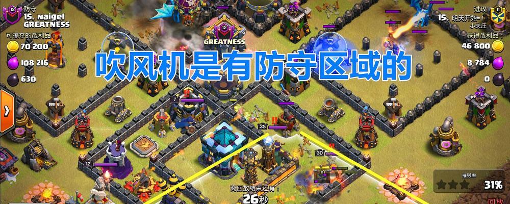 COC5V5部落战攻略（打造强大部落）