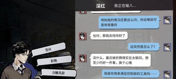 《以寄居隅怪奇事件簿》全成就达成攻略（探索每一个角落）