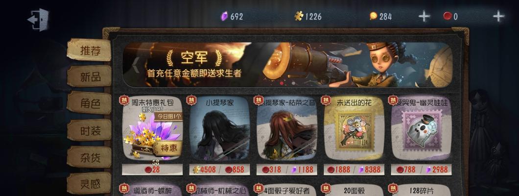 第五人格四周年庆返场皮肤名单一览（重返经典）