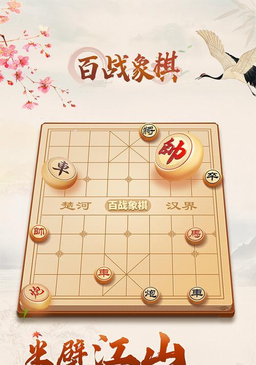 王者万象棋上线（让棋局再次燃起荣耀）