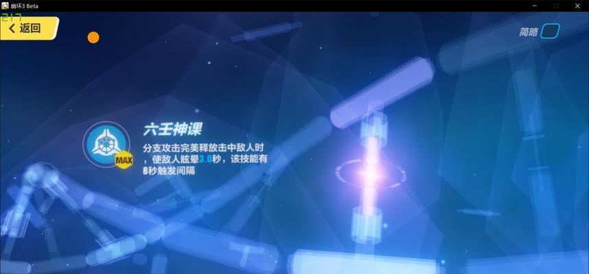 《崩坏3德丽莎朔夜观星直升s技巧攻略》（掌握关键技巧）