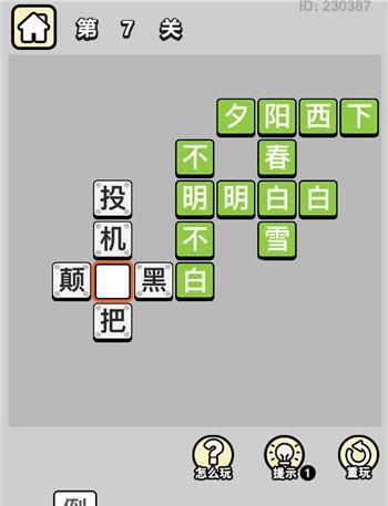 游戏攻略大全（通关攻略、技巧与窍门）