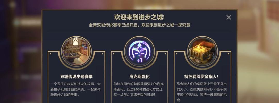 《金铲铲之战走位站位攻略》（提升游戏技巧）