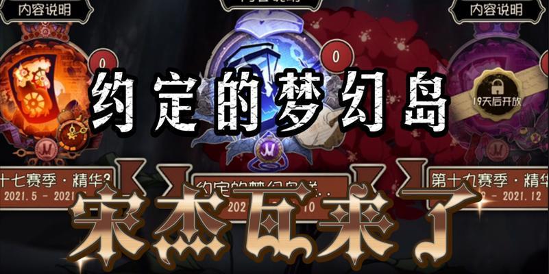 《第五人格约定的梦幻岛联动第二弹皮肤预览》（狂欢来袭）