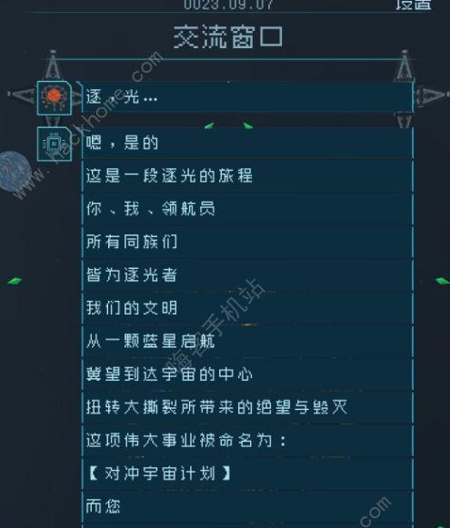 《逐光启航星之子》游戏解锁攻略（探索星之子的成长之路）