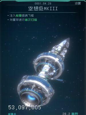 《逐光启航星之子》游戏解锁攻略（探索星之子的成长之路）