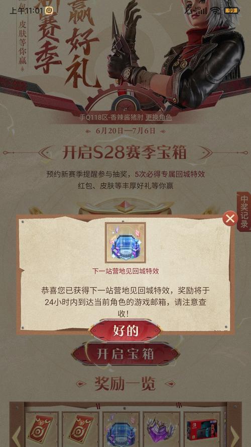 王者荣耀S27段位称号新增一览，突破全新高度（全面解析S27赛季的新增称号）