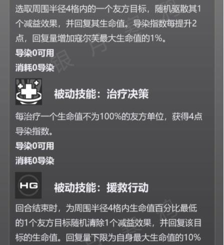 《攻略以少前2追放导染指数》（以游戏为主）