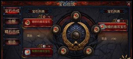 《神者X2乌洛波罗斯配方合成一览》（探索神秘世界）