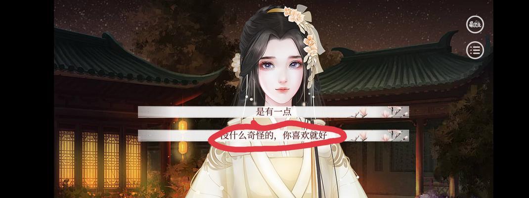 《探寻深宫曲腹黑皇帝侍寝攻略的游戏世界》（用智慧与魅力征服殿下）