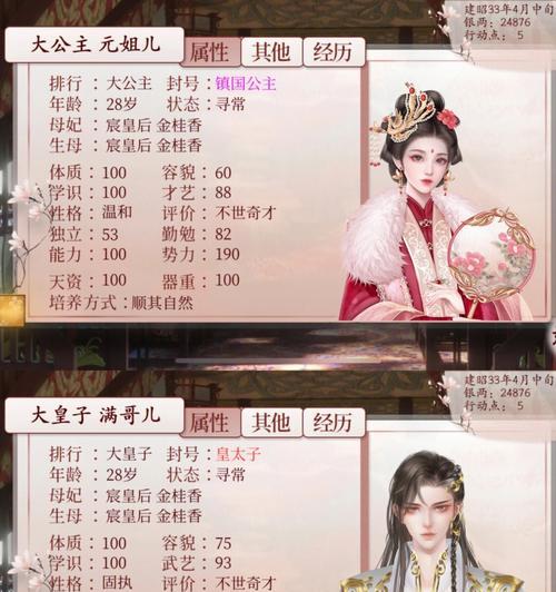 深宫曲嫁祸攻略（深入探索）