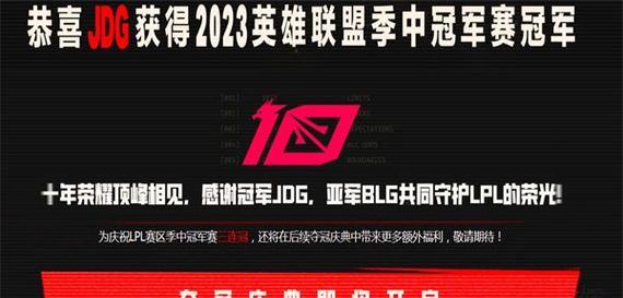 JDG战队豪取S12世界赛冠军，成员一览（英雄联盟顶级战队JDG集结强大阵容）