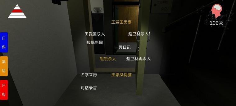 孙美琪疑案DLC14（揭秘游戏中独特的线索获得技巧）