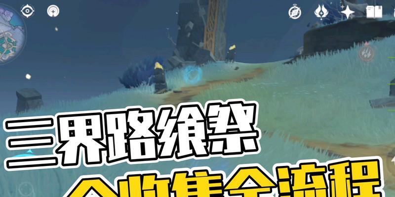 《原神25三界录飨祭活动内容爆料》（原神25飨祭活动全新内容曝光）