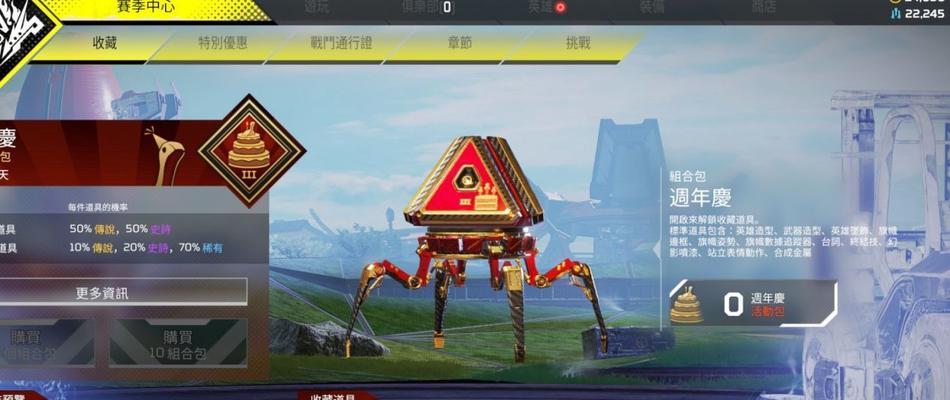 Apex猎兽收集活动攻略合集（解密Apex猎兽收集活动的最佳策略）