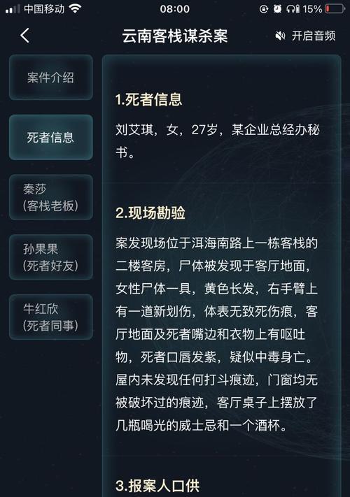 《解决犯罪大师登陆收不到验证码问题的方法》（玩家遇到验证码收不到的困扰该如何解决）