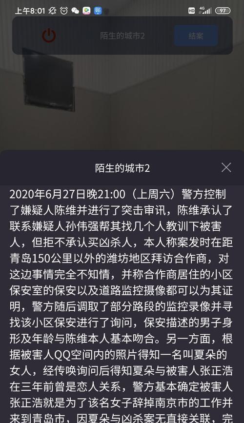 《解决犯罪大师登陆收不到验证码问题的方法》（玩家遇到验证码收不到的困扰该如何解决）