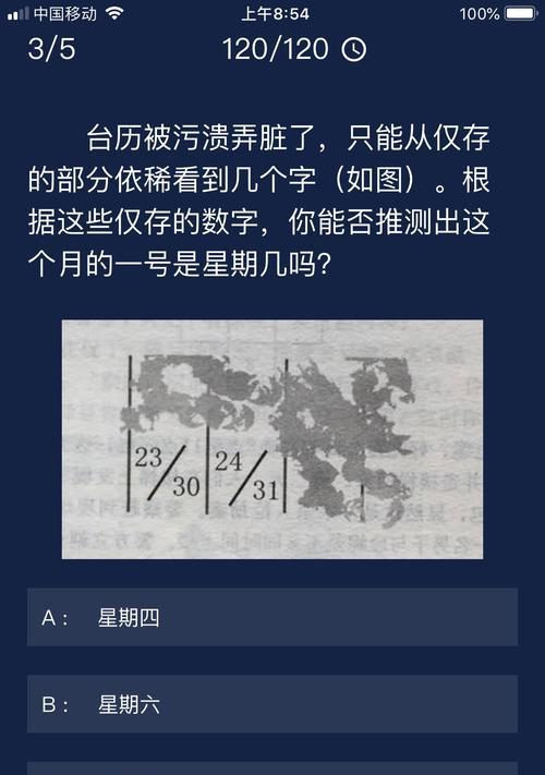 《解决犯罪大师登陆收不到验证码问题的方法》（玩家遇到验证码收不到的困扰该如何解决）