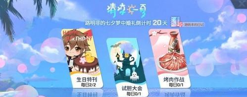 《探秘龙族幻想料理之路全新系统玩法》（开启魔幻烹饪之旅）