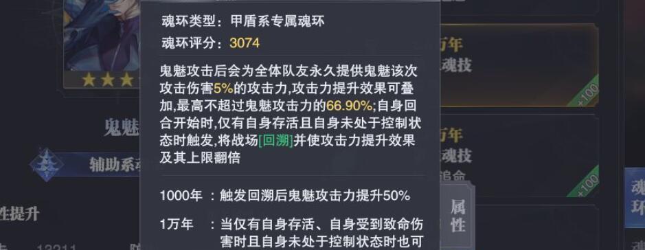 斗罗大陆魂师对决（掌握关键配置）