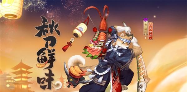 《阴阳师》限定皮肤酒吞童子狮子狂歌获取方法详解（限定皮肤狮子狂歌为阴阳师玩家带来全新游戏体验）