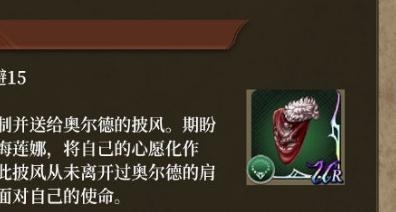 《FFBE幻影战争耳语技能介绍一览》（掌握游戏中的关键技能）