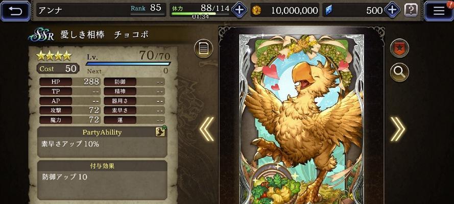 《FFBE幻影战争耳语技能介绍一览》（掌握游戏中的关键技能）