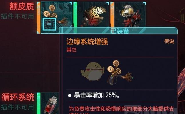 赛博朋克2077传说武器怎么获得？获取传说武器的详细方法盘点？