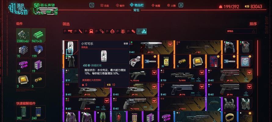 赛博朋克2077如何完成弹无虚发任务并获得第一名？