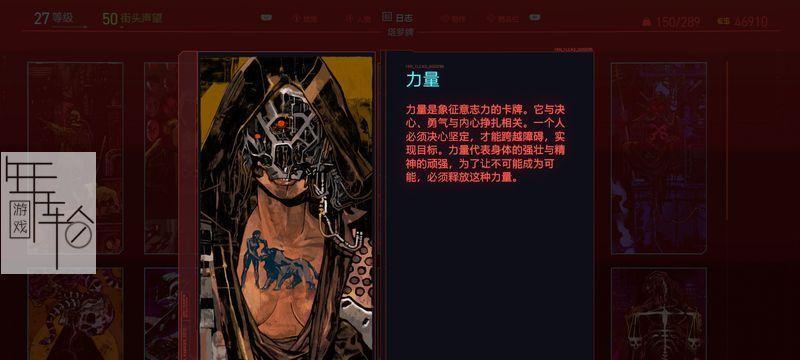 赛博朋克2077恶魔塔罗牌在哪里找到？各位置的详细指南是什么？