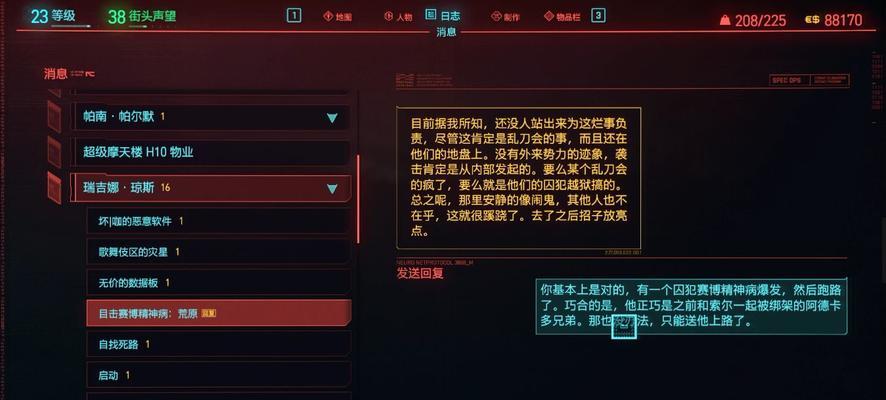 赛博朋克2077黑超梦商人在哪里？任务如何完成？