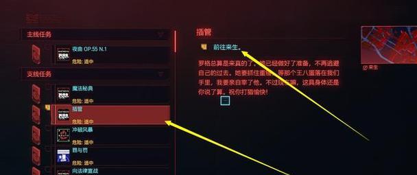 赛博朋克2077中如何提升罗格好感度？约会攻略有哪些？