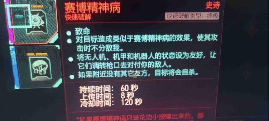 赛博朋克2077手机版怎么玩？详细步骤解析？