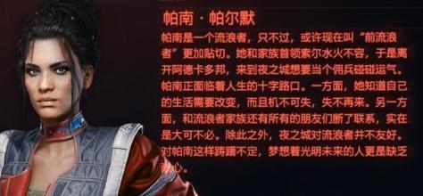 赛博朋克2077如何提升斯托特好感度？约会攻略有哪些？