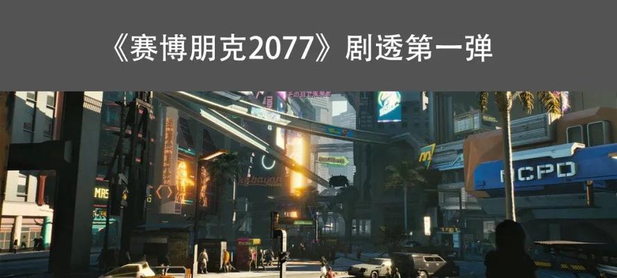 赛博朋克2077中的小岛秀夫彩蛋在哪里？如何找到它们？