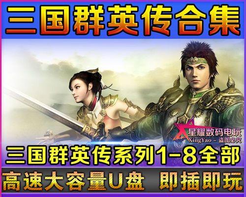 三国群英传5武器有哪些？各武器特点是什么？