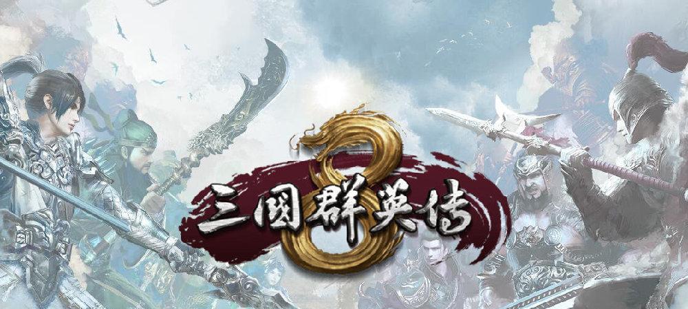 三国群英传8有哪些独特兵种？各兵种特点是什么？