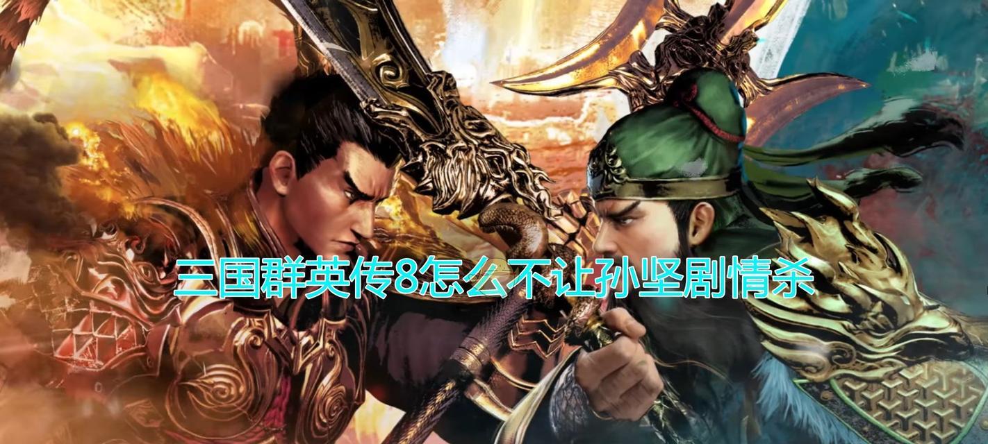 三国群英传8中最强的十大兵器是什么？它们的特殊能力有哪些？