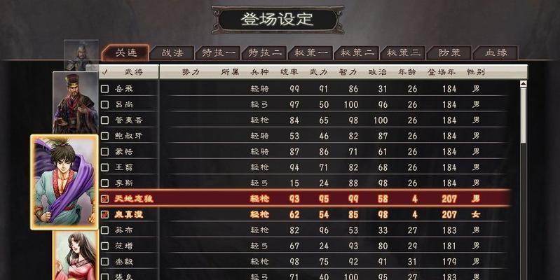 三国志12如何用6路人马守城？面对绝地之策有哪些？