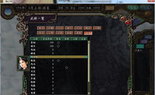 三国志12武将特性详解？如何掌握每个武将的独特技能？