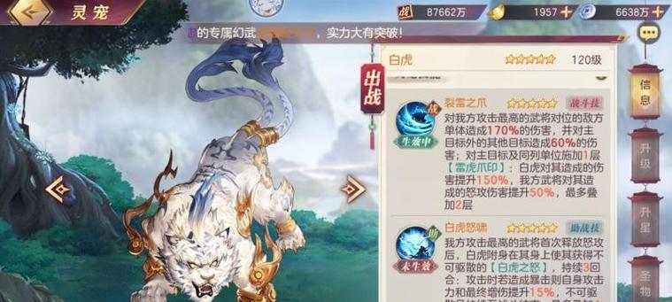 三国志幻想大陆灵宠之墟怎么打？攻略要点有哪些？