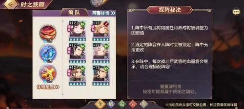 三国志幻想大陆隐藏奖励有哪些？如何获取隐藏奖励攻略？